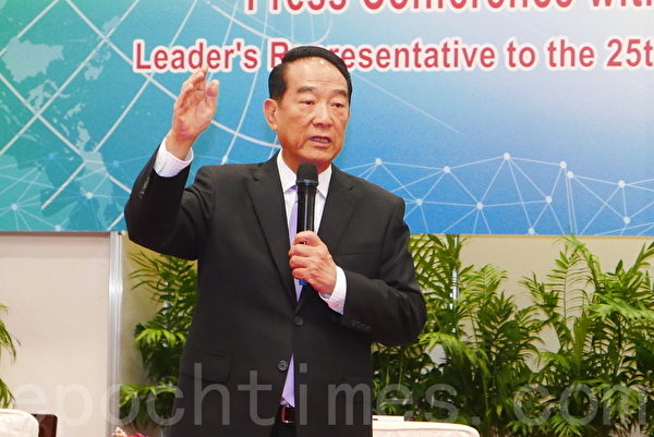 外交部6日在行政院禮堂舉行APEC經濟領袖會議行前記者會，台方領袖代表宋楚瑜回答中外媒體提問。（郭曜榮／大紀元）