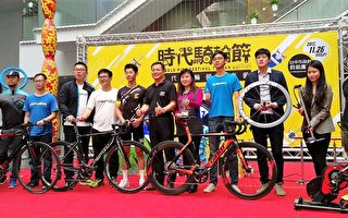 台中市为自行车产业重镇，市府“2017时代骑轮节”即将于26日登场。（黄玉燕／大纪元）
