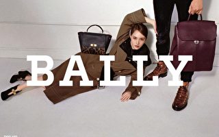 瑞士奢侈品牌 BALLY全澳大酬賓
