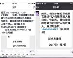 彭永和遭强行传唤 发“跳江公告”继续发声