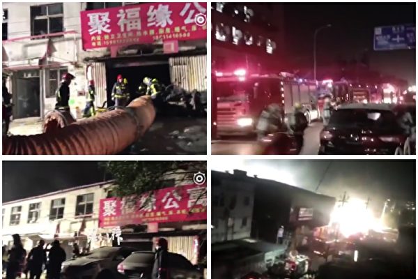 11月18日晚，北京市大兴区一间出租公寓发生大火，造成19死8伤的惨剧。（大纪元合成图）