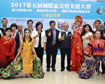 国际杯美容美发大赛 苗栗体育场登场