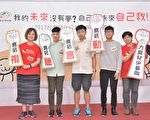 台儿少对国家未来 茫然没信心