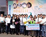助创世募款 新竹菁华扶轮社举办民歌演唱会