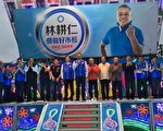 新竹市长参选人林耕仁 首场问政说明会端出新愿景