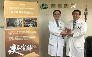南投医院院长洪弘昌（右）、感染科主任廖嘉宏（左）于获全国防疫绩优团体表扬后合影。（南投医院提供）