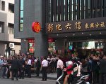 看準大都會金融市場 彰化六信逐鹿台中