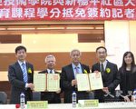 桃园社大学分可抵免 学习品质再提升