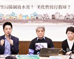 控环署美化空污数据 国民党立委吁速审《空污法》