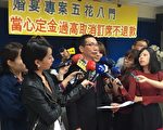 90天前取消婚宴 台消基会：不可没收订金