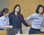 李婉钰疑再酒后闹事 5万元交保