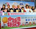 抢攻自由行 7县市结盟推好玩卡