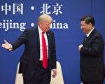 【新闻看点】G20川习会 北京拿什么“资本”谈判？