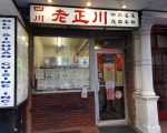 “小店星期六” 欢迎到华埠消费