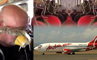 調查報告：機艙加壓系統出故障 為迫降亞航航班急墜