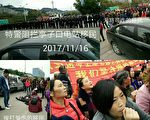 四川移民因拆迁赔偿过低请愿遭镇压
