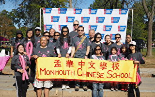 孟華中文學校參加抗乳癌健行活動