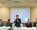 林万亿谈台湾年金改革 有进度临挑战