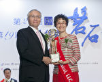 兢业不倦 白越珠获颁“磐石奖”