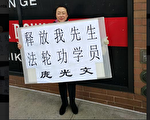 上海庞光文被关押疑遭投毒 妻隔海营救
