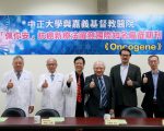 中正與嘉基聯手揭「抑制腫瘤」生長關鍵