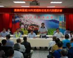 嘉义荣服处召开106年退除役官兵代表恳谈会