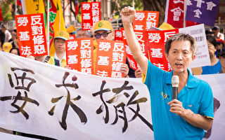 拒绝《劳基法》修恶 台劳团12月抗议游行