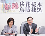 蓝委爆料音档指帮庆富乔24亿 台府驳斥要求媒体