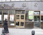 皇后區布碌崙買自助房 或可申請首付款補助金