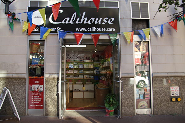 CALIHOUSE保健品美东专卖店。（大纪元摄影）