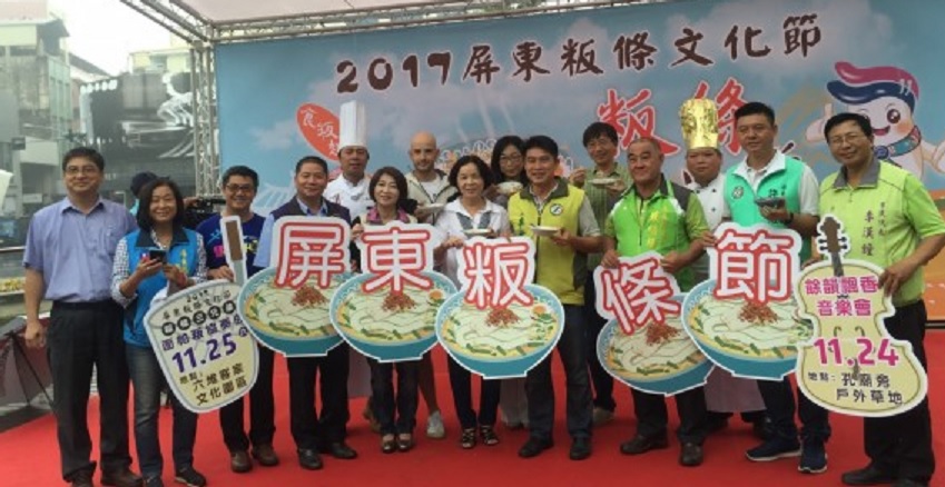 屏東縣政府為了彰顯地方特色美食，11月11、12日兩天在屏東公園舉辦「粄條文化節」將在地傳統美食及庶民米食文化重新包裝，盼帶動相關產業再提升。（曾晏均／大紀元）