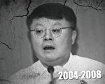 陈思敏：中共骇人听闻的特供与统战