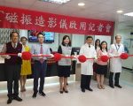 病患福音   台大新竹分院3T磁振造影仪启用