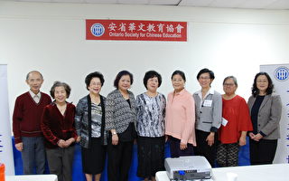 安省华文教育协会举行2017年年会