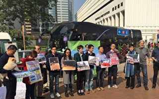 香港团体组保护海滨联盟