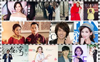 2017年台灣演藝圈年度十大娛樂焦點回顧
