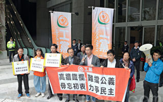 香港政黨未經申請入公民廣場示威 促撤請願限制