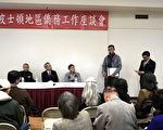 侨务年终座谈集思广益聚共识
