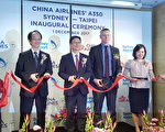 华航立新标竿 台北悉尼航线启用A350新机