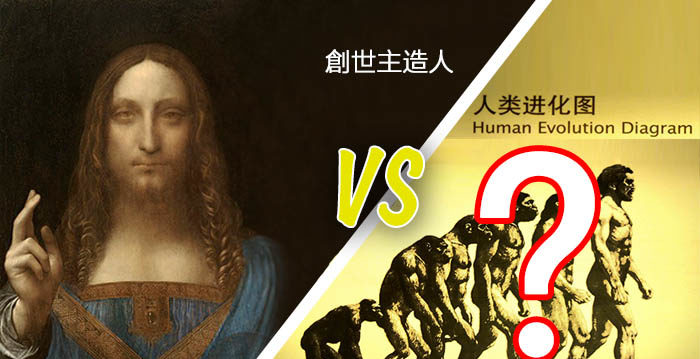 系列連載 進化論是怎樣被判死刑的 三 Y染色體 北京猿人 大紀元