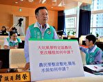 大坑风景特定区开发受限  议员为农民请命