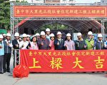 台中大里光正段上梁 第二處社宅9月完工
