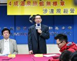 台温泉旅馆四成违法经营 知名旅馆也上榜