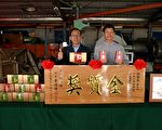 三星金奖有机茶 义卖助弱势