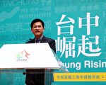 就职三周年 林佳龙：台中已崛起