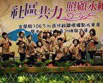 宜兰县社区照顾关怀据点成果展 24日登场