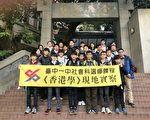 跨领域“香港学” 一中师生走访港式民主