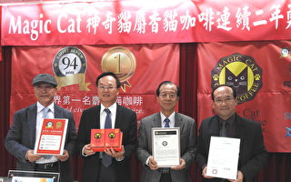 连得2年高评鉴 台湾麝香猫咖啡登上国际