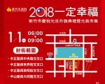 竹市元旦升旗  邀請5架幻象戰機衝場演出