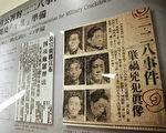 台228条例三读 受难家属可获赔偿